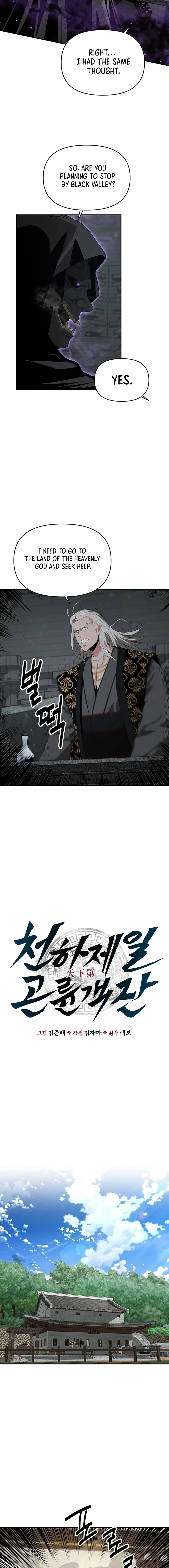 The World’s Best Kunlun Tavern Chapter 48 - page 3