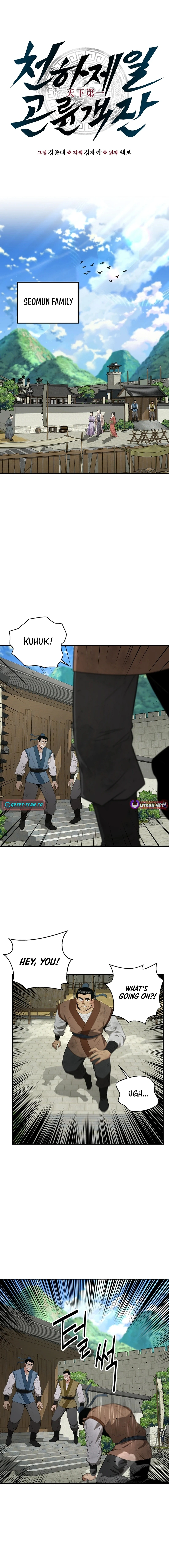 The World’s Best Kunlun Tavern Chapter 49 - page 8