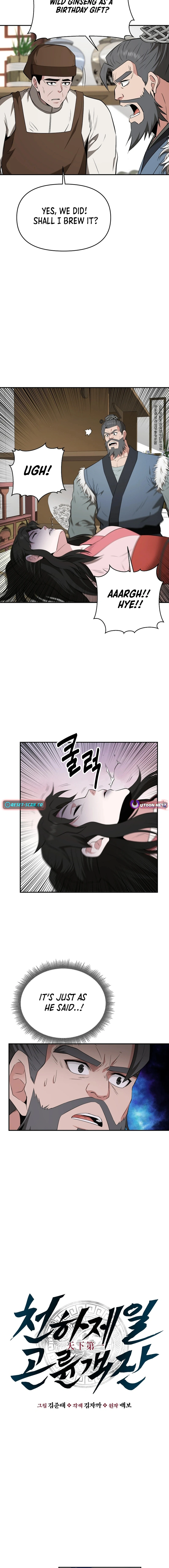 The World’s Best Kunlun Tavern Chapter 50 - page 2