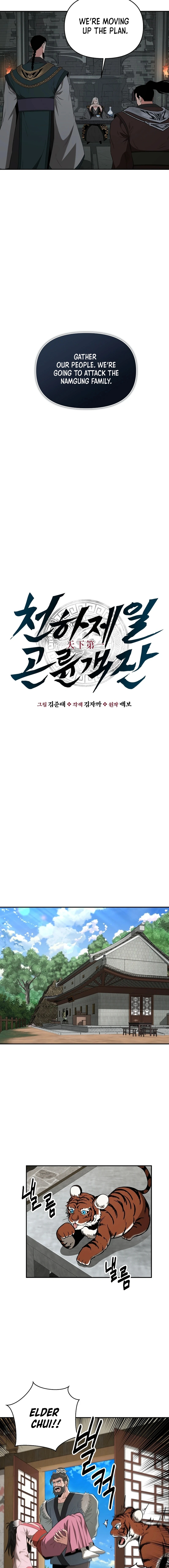 The World’s Best Kunlun Tavern Chapter 51 - page 6