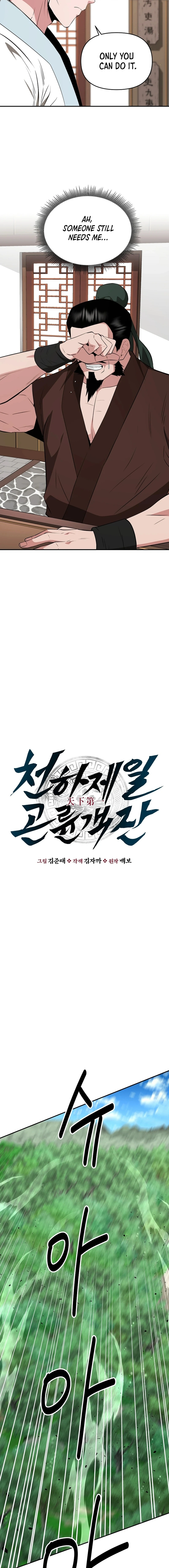 The World’s Best Kunlun Tavern Chapter 53 - page 4