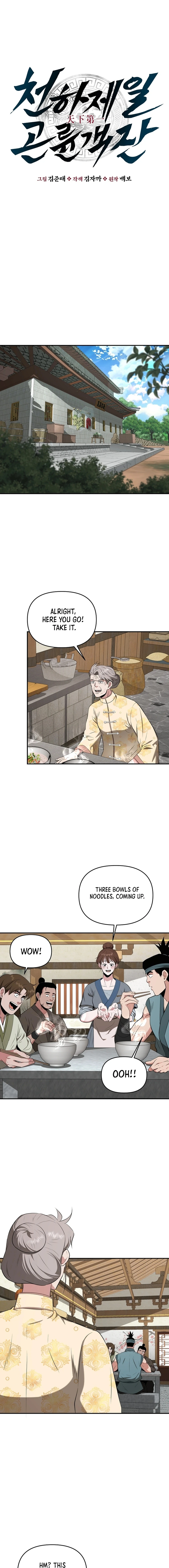 The World’s Best Kunlun Tavern Chapter 54 - page 5