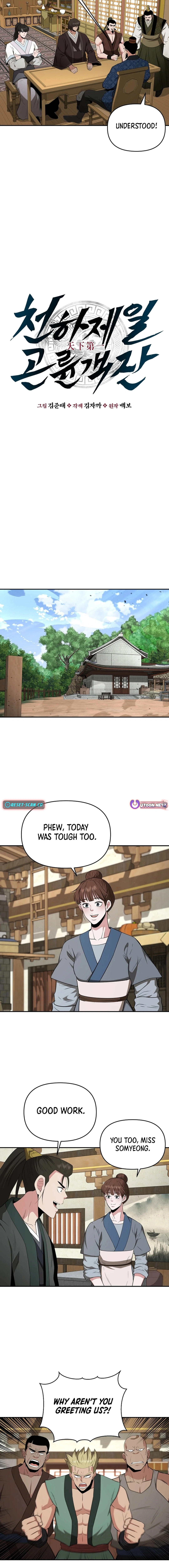 The World’s Best Kunlun Tavern Chapter 55 - page 2