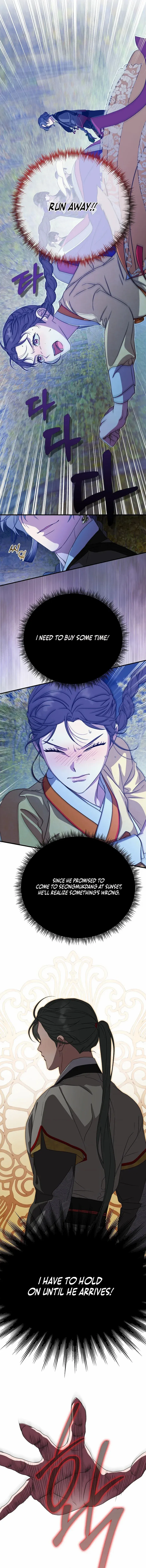 I Want To Eat You Chapter 37 - page 4