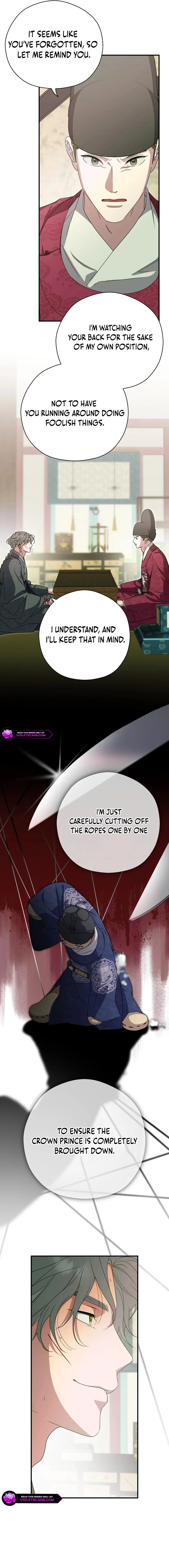 I Want To Eat You Chapter 39 - page 12