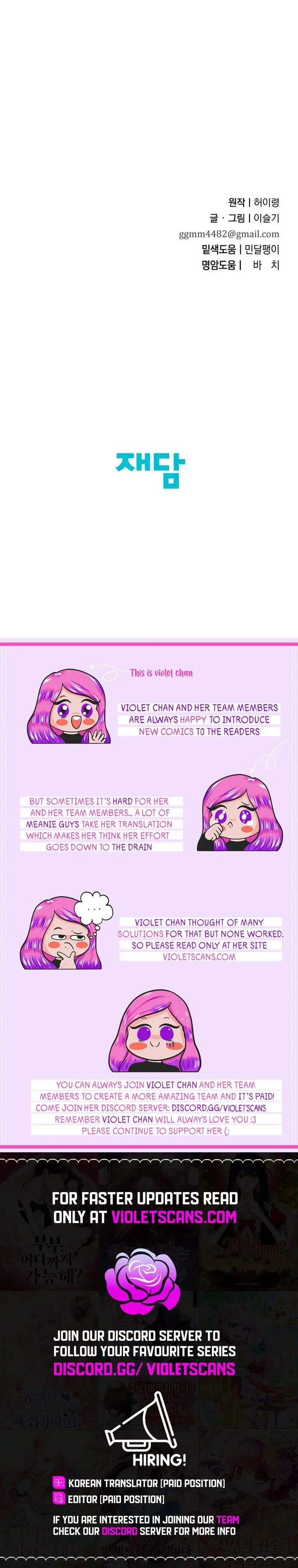 I Want To Eat You Chapter 41 - page 16