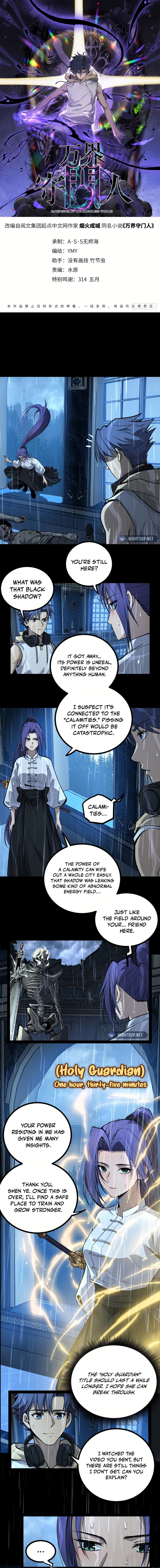 Gatekeeper Of The Boundless World Chapter 45 - page 1