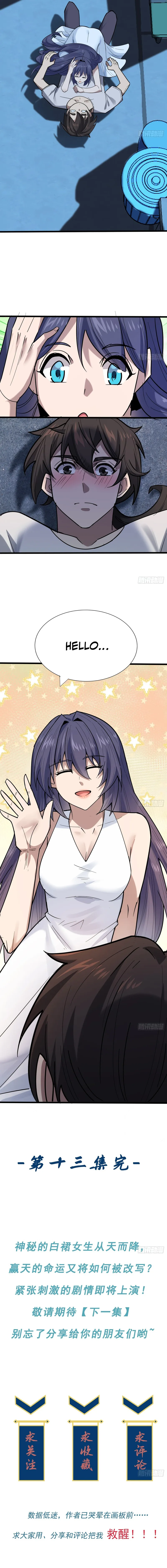 Sins of the Gods Chapter 13 - page 12