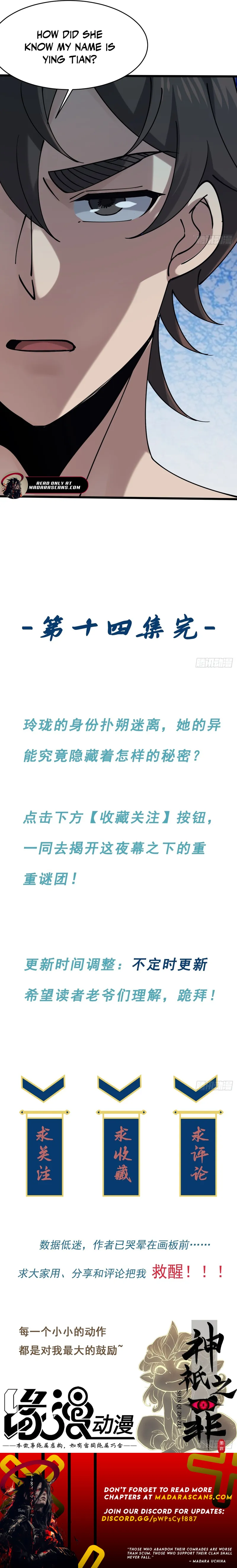 Sins of the Gods Chapter 14 - page 14