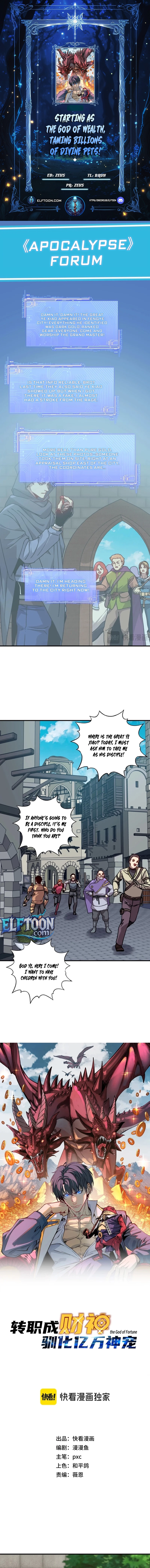 Starting As The God Of Wealth, Taming Billions Of Divine Pets! Chapter 18 - page 1