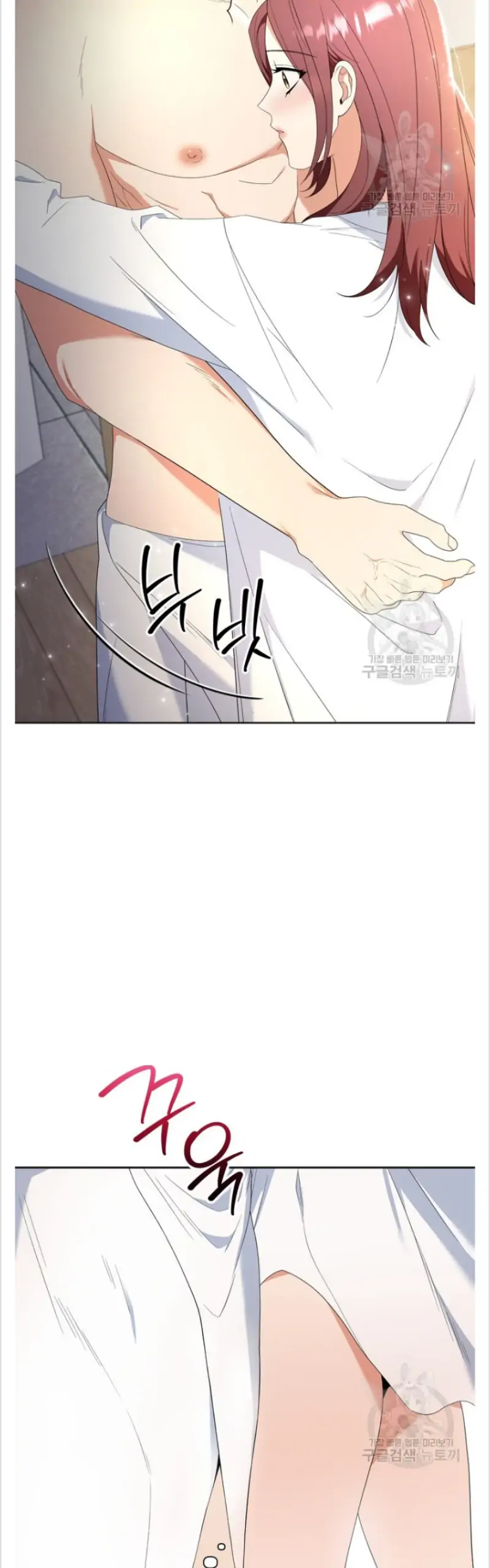 Time-Limited Love Contracts [SeiRei] Chapter 15 - page 12