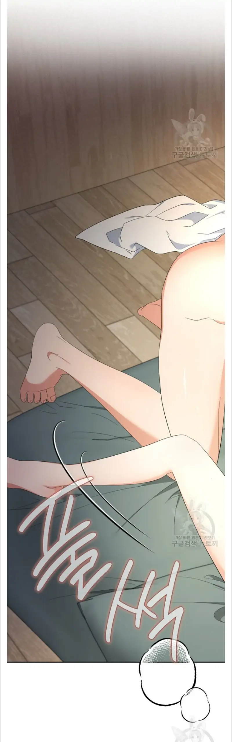 Time-Limited Love Contracts [SeiRei] Chapter 15 - page 17