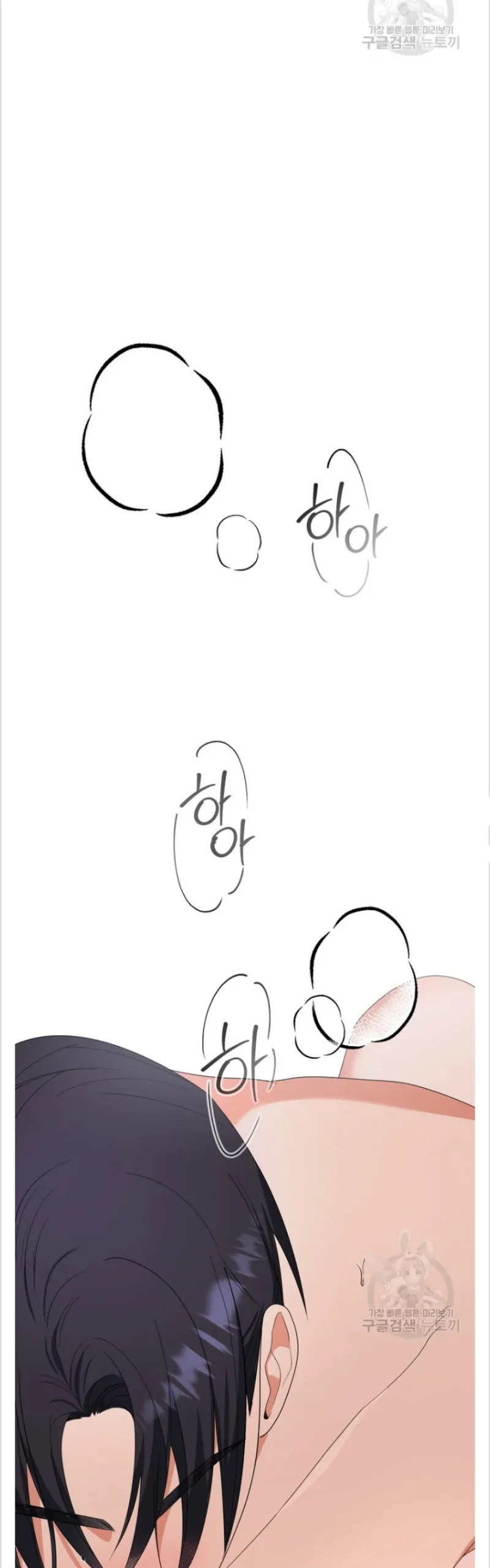 Time-Limited Love Contracts [SeiRei] Chapter 15 - page 18