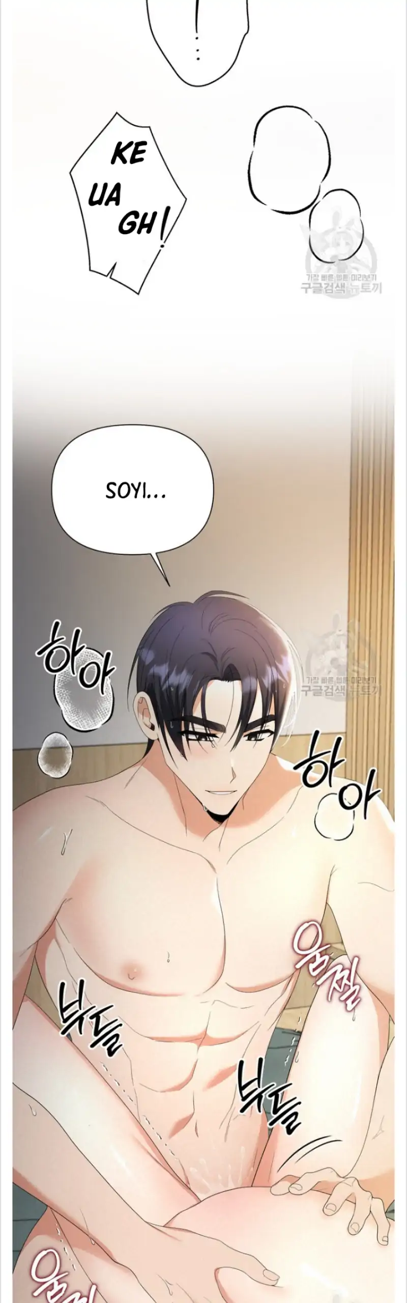 Time-Limited Love Contracts [SeiRei] Chapter 15 - page 24