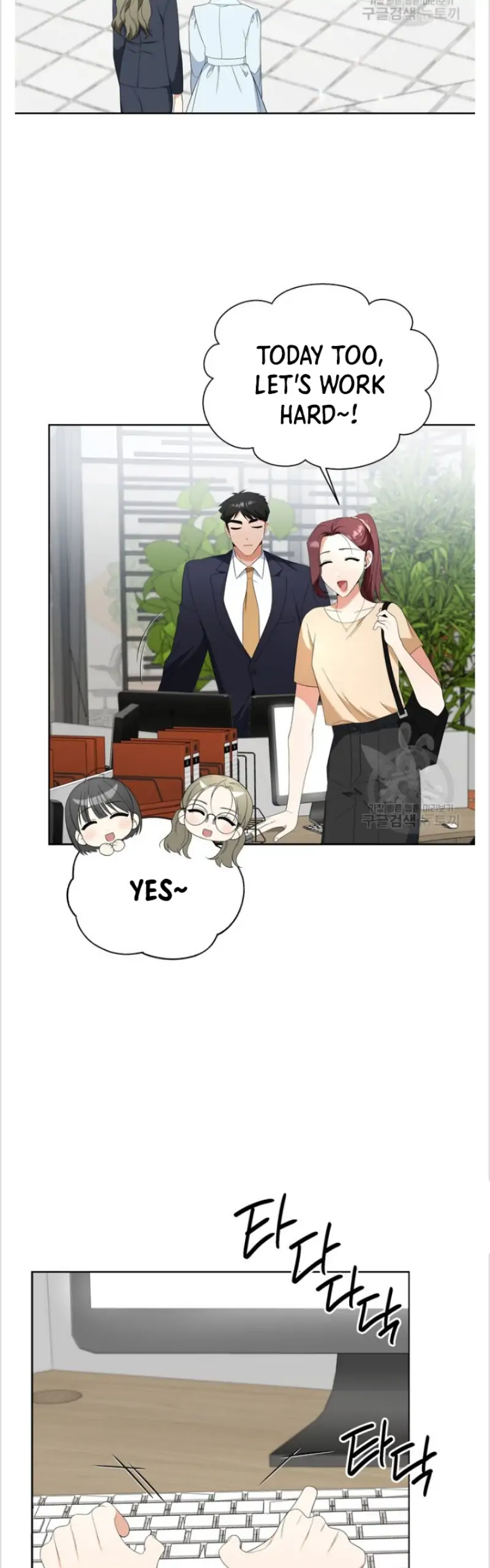 Time-Limited Love Contracts [SeiRei] Chapter 15 - page 30