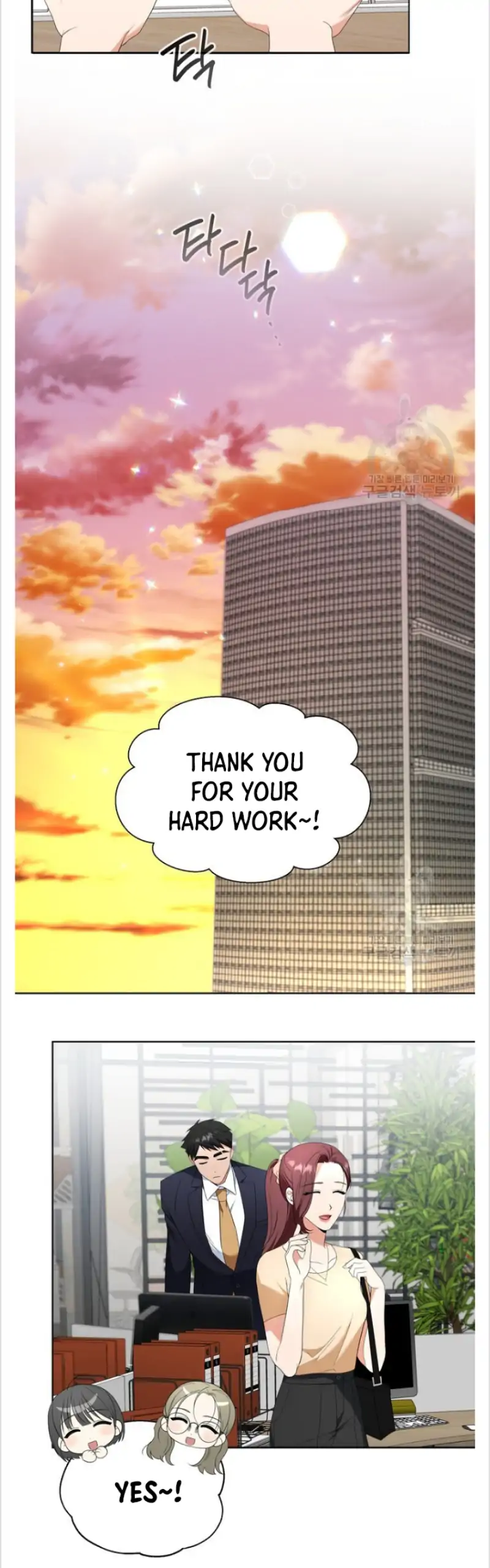 Time-Limited Love Contracts [SeiRei] Chapter 15 - page 31