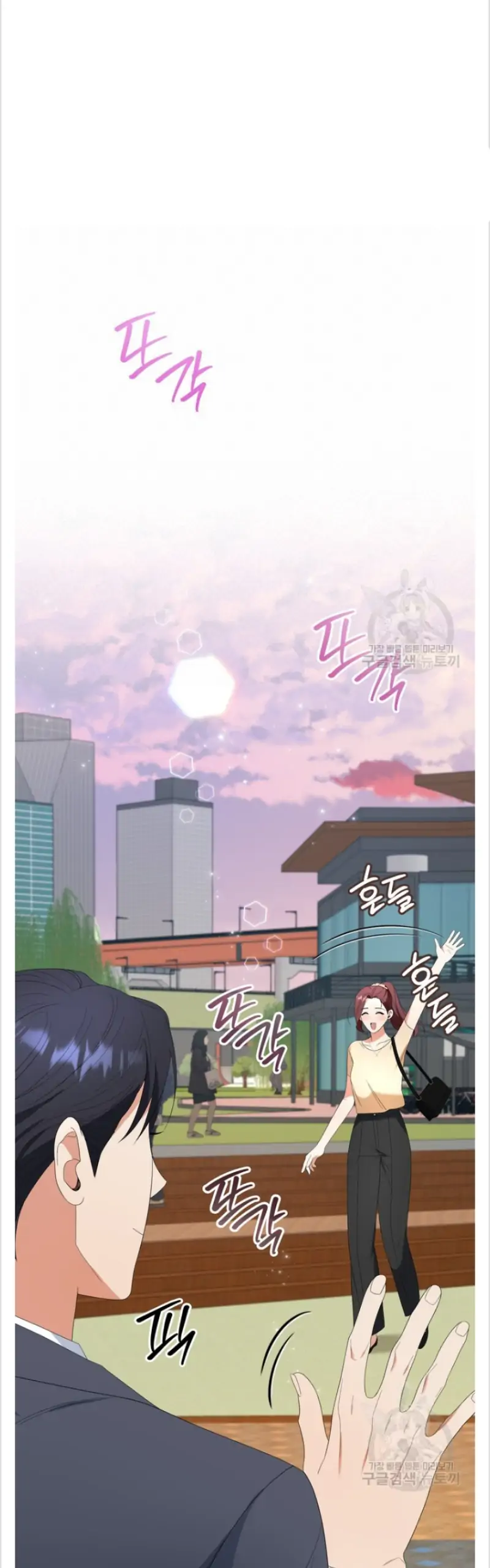 Time-Limited Love Contracts [SeiRei] Chapter 15 - page 32