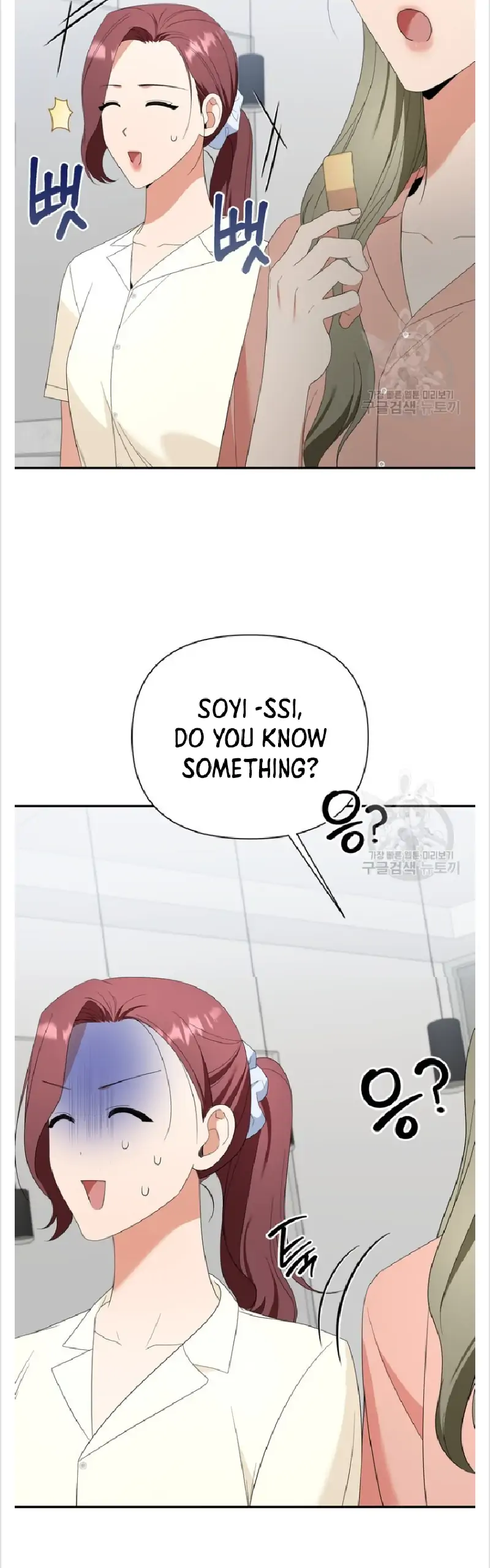 Time-Limited Love Contracts [SeiRei] Chapter 15 - page 44