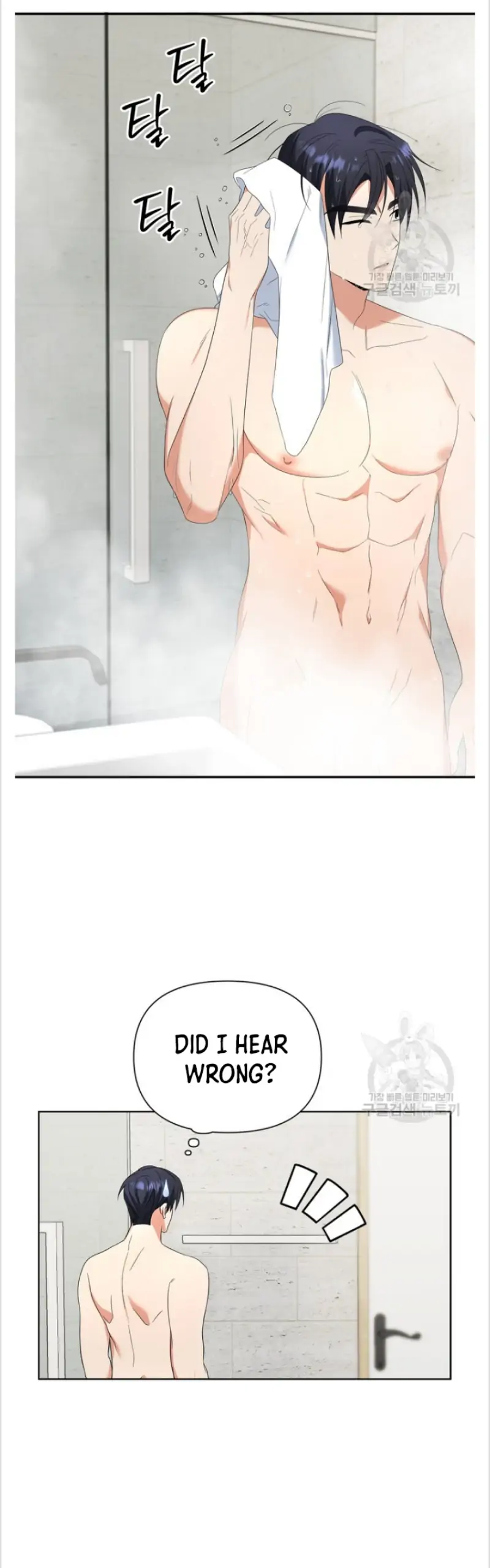 Time-Limited Love Contracts [SeiRei] Chapter 15 - page 5