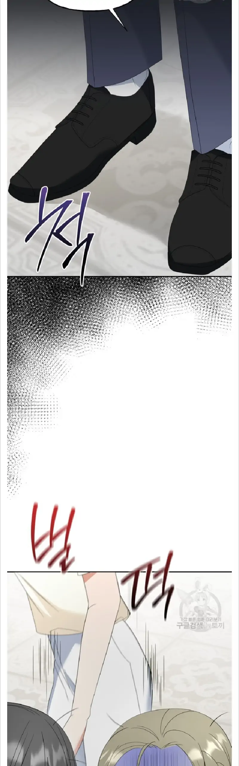 Time-Limited Love Contracts [SeiRei] Chapter 15 - page 51