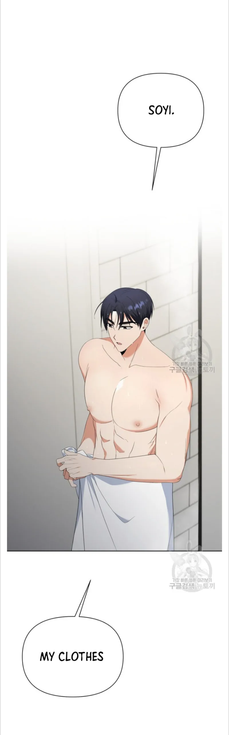 Time-Limited Love Contracts [SeiRei] Chapter 15 - page 6