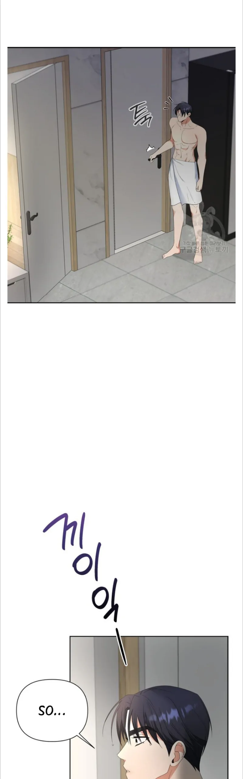 Time-Limited Love Contracts [SeiRei] Chapter 15 - page 7