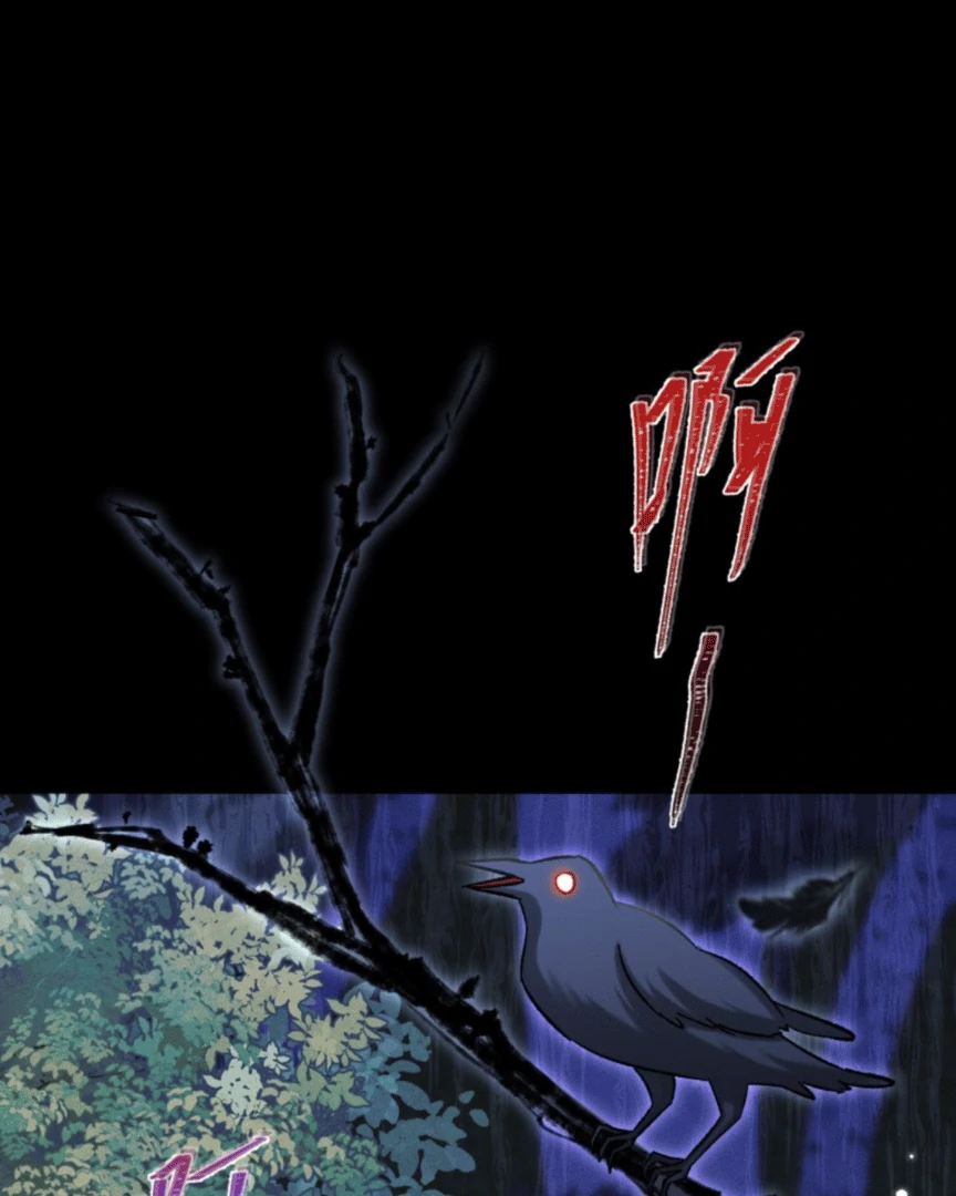 Great Immortal - Shounen Ai Chapter 11 - page 11