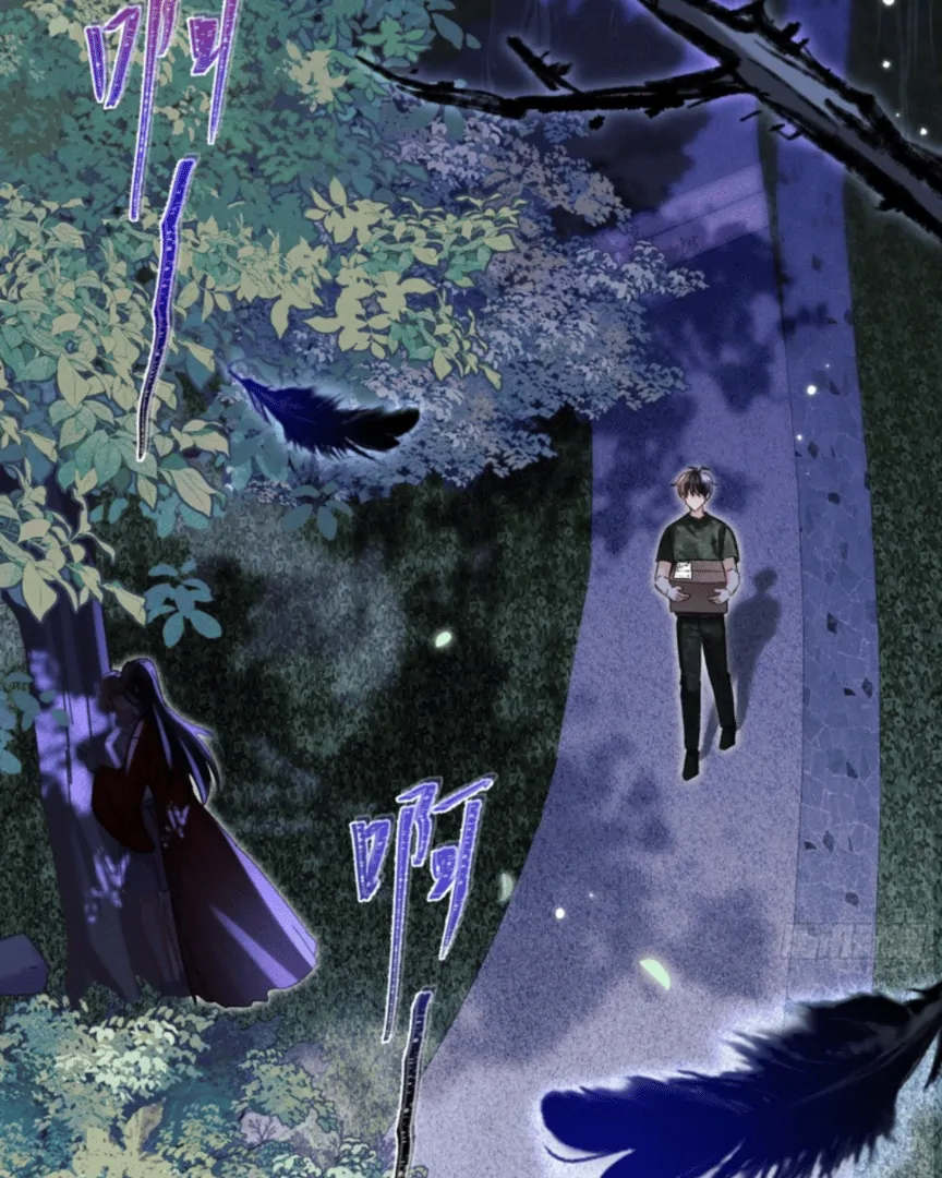 Great Immortal - Shounen Ai Chapter 11 - page 12