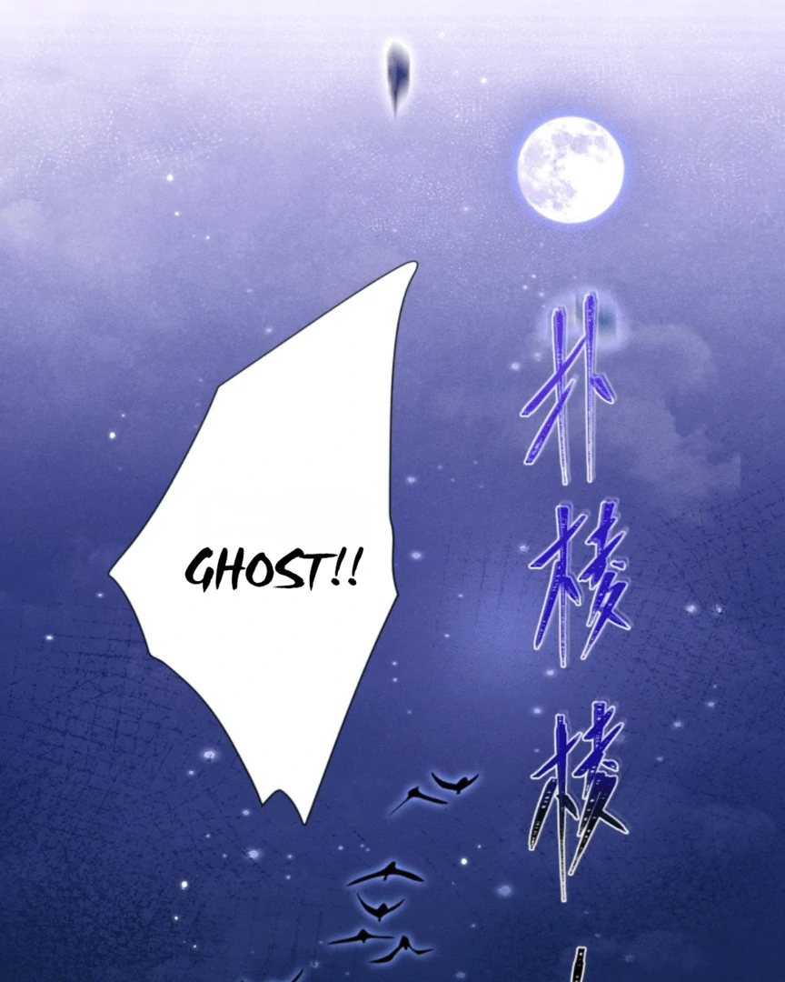 Great Immortal - Shounen Ai Chapter 11 - page 23