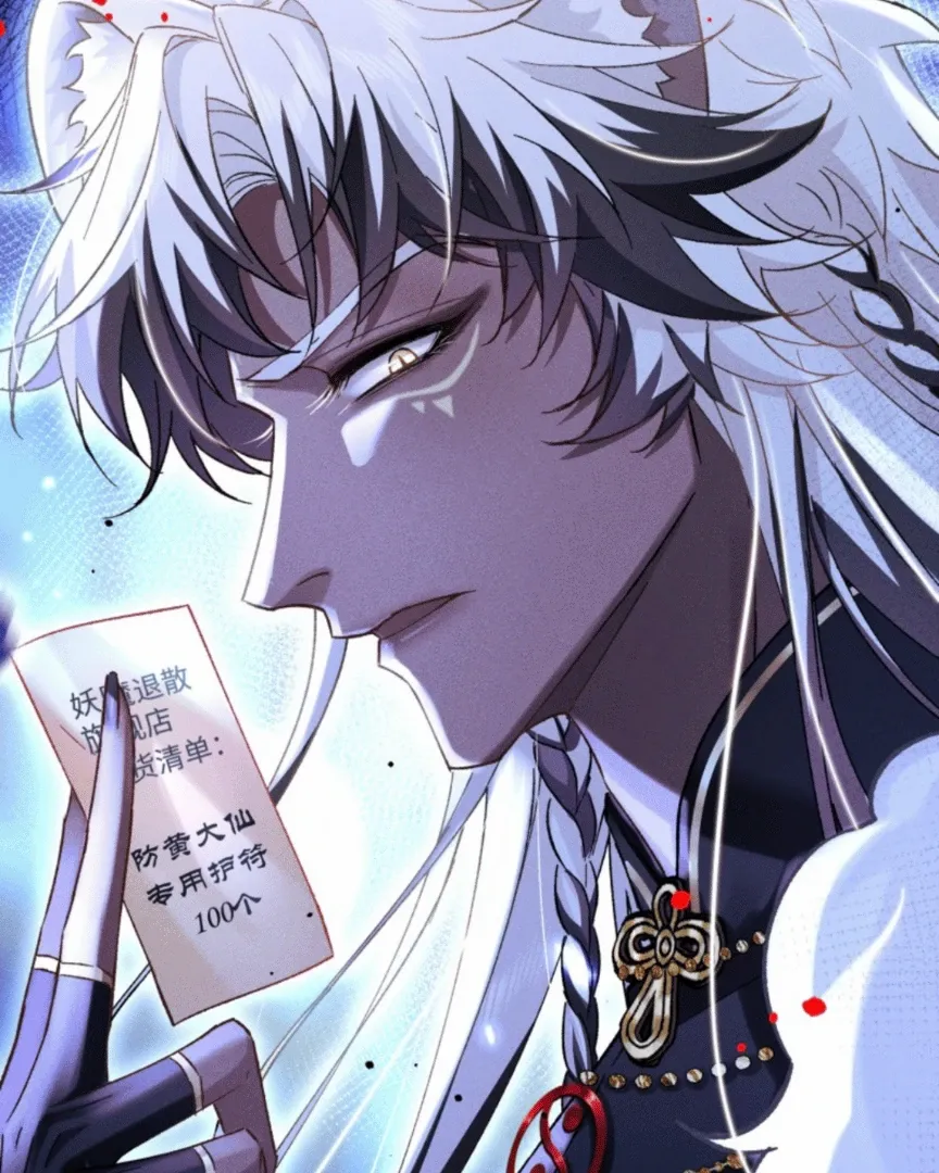 Great Immortal - Shounen Ai Chapter 11 - page 79