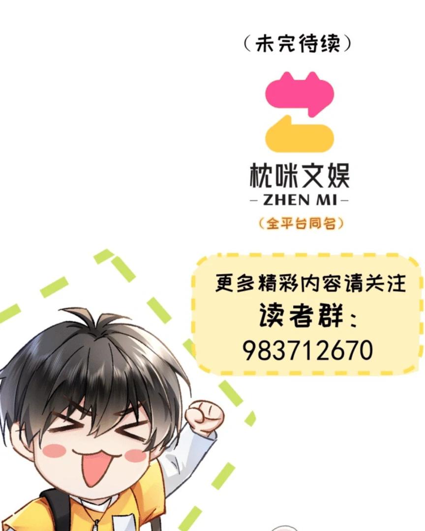 Great Immortal - Shounen Ai Chapter 11 - page 83