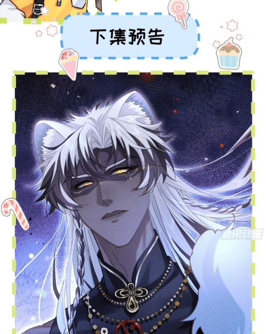 Great Immortal - Shounen Ai Chapter 11 - page 84