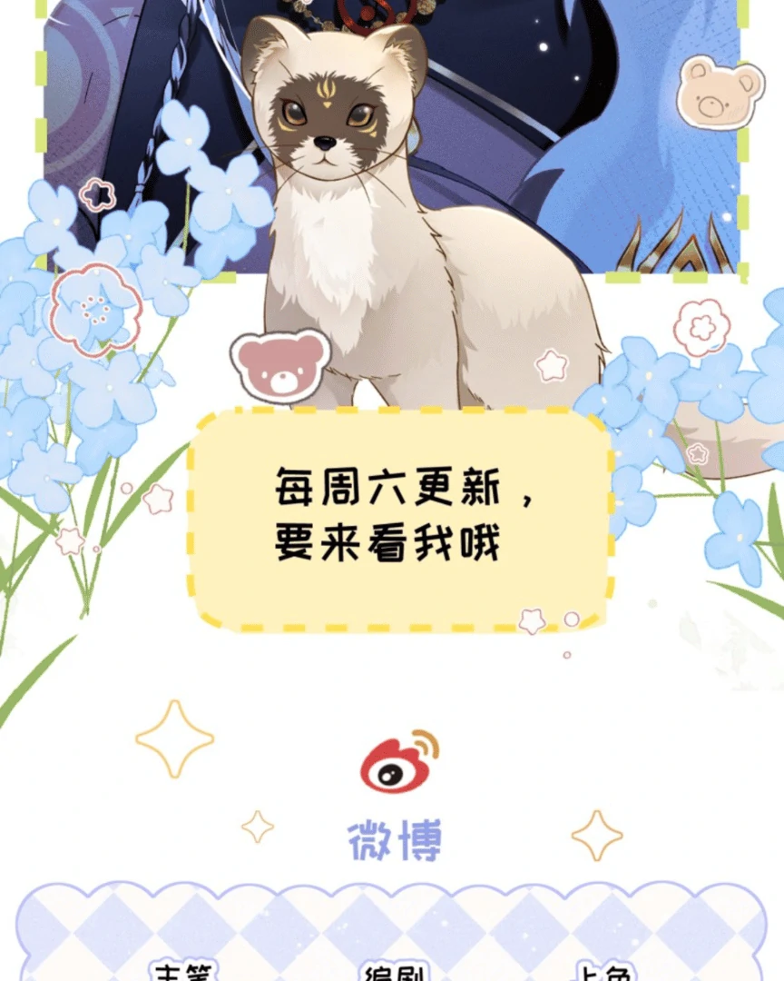 Great Immortal - Shounen Ai Chapter 11 - page 85