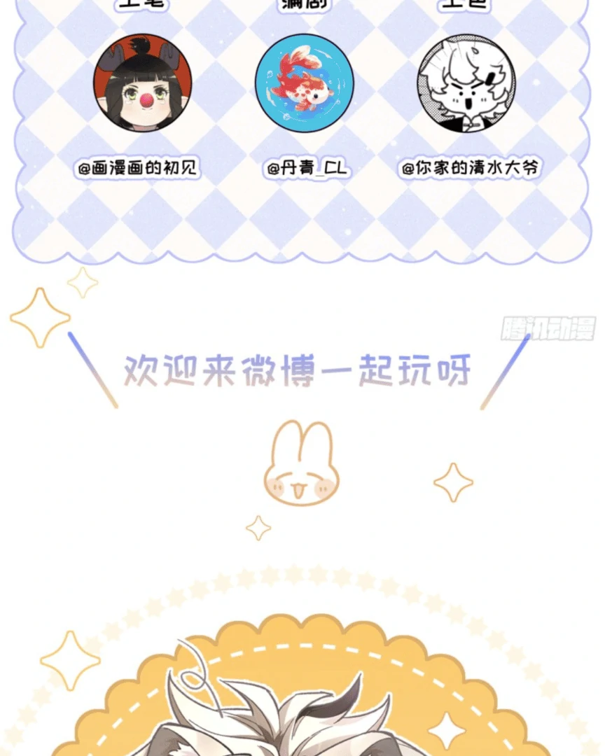 Great Immortal - Shounen Ai Chapter 11 - page 86