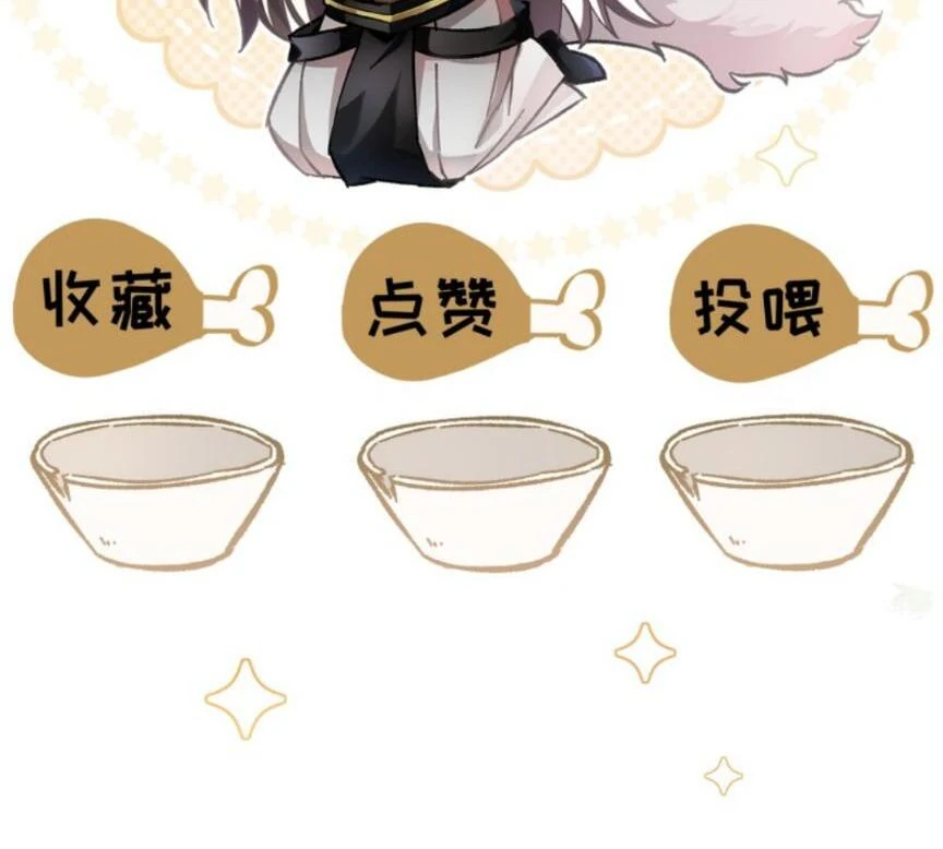 Great Immortal - Shounen Ai Chapter 12 - page 100