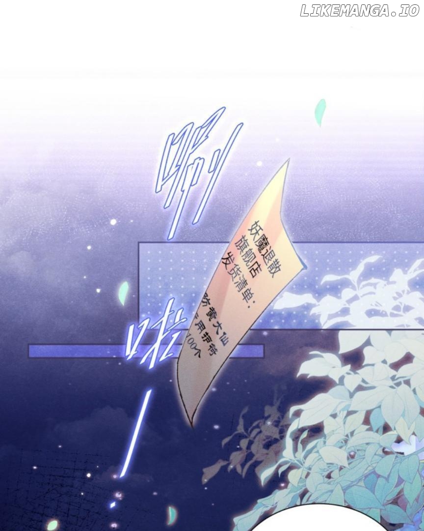 Great Immortal - Shounen Ai Chapter 12 - page 2