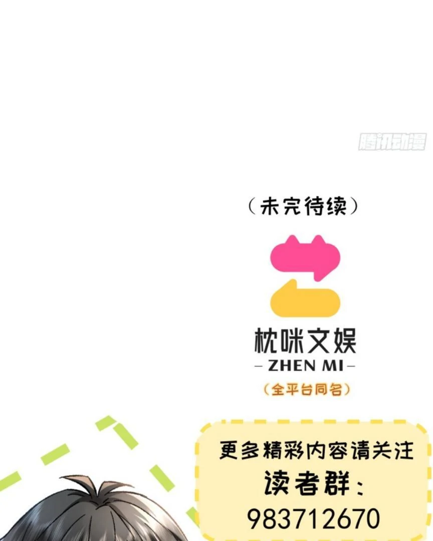 Great Immortal - Shounen Ai Chapter 12 - page 95