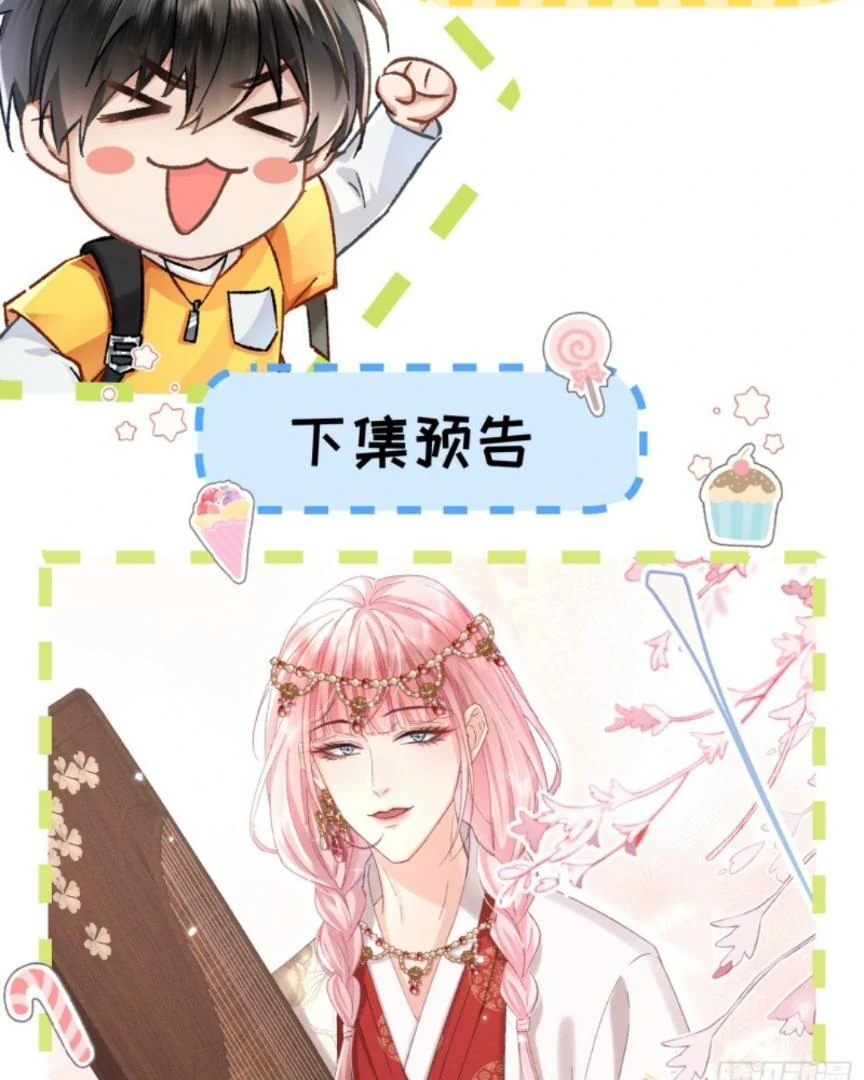 Great Immortal - Shounen Ai Chapter 12 - page 96