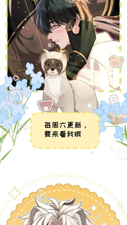 Great Immortal - Shounen Ai Chapter 13 - page 56