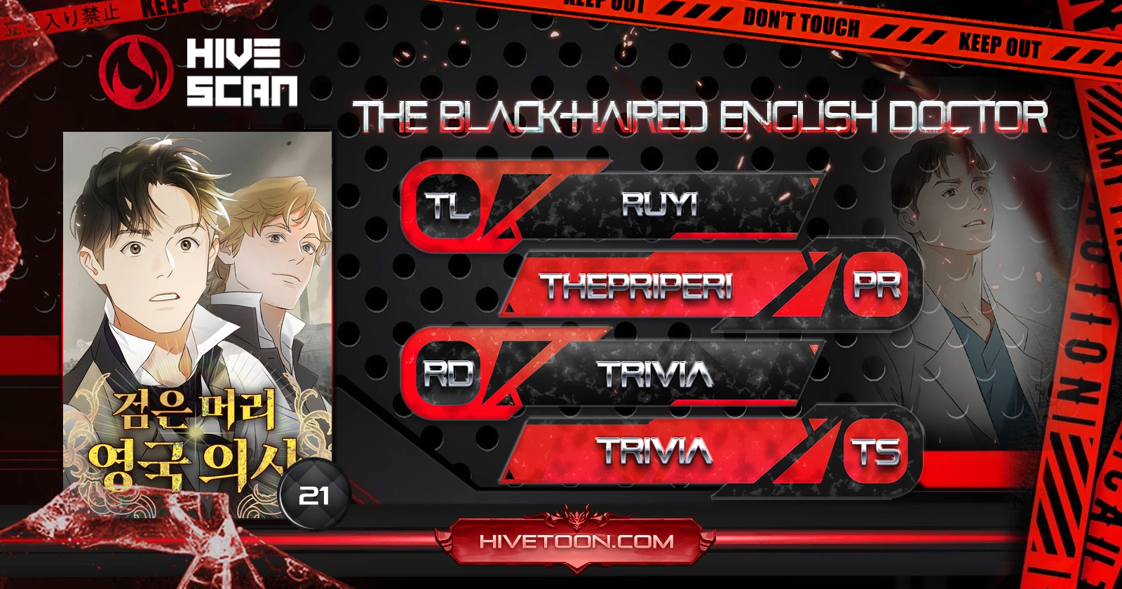 The Black-Haired British Doctor Chapter 21 - page 1