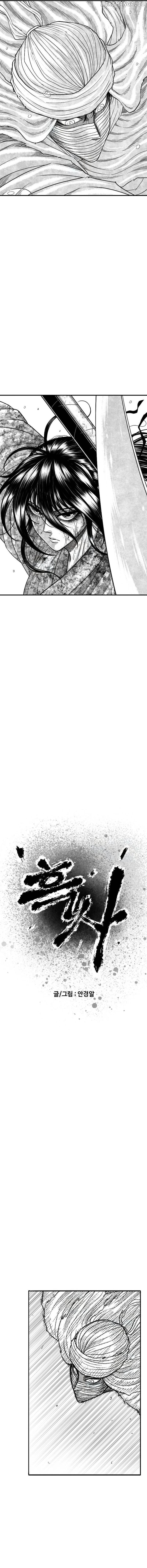 The Black Serpent Chapter 32 - page 5