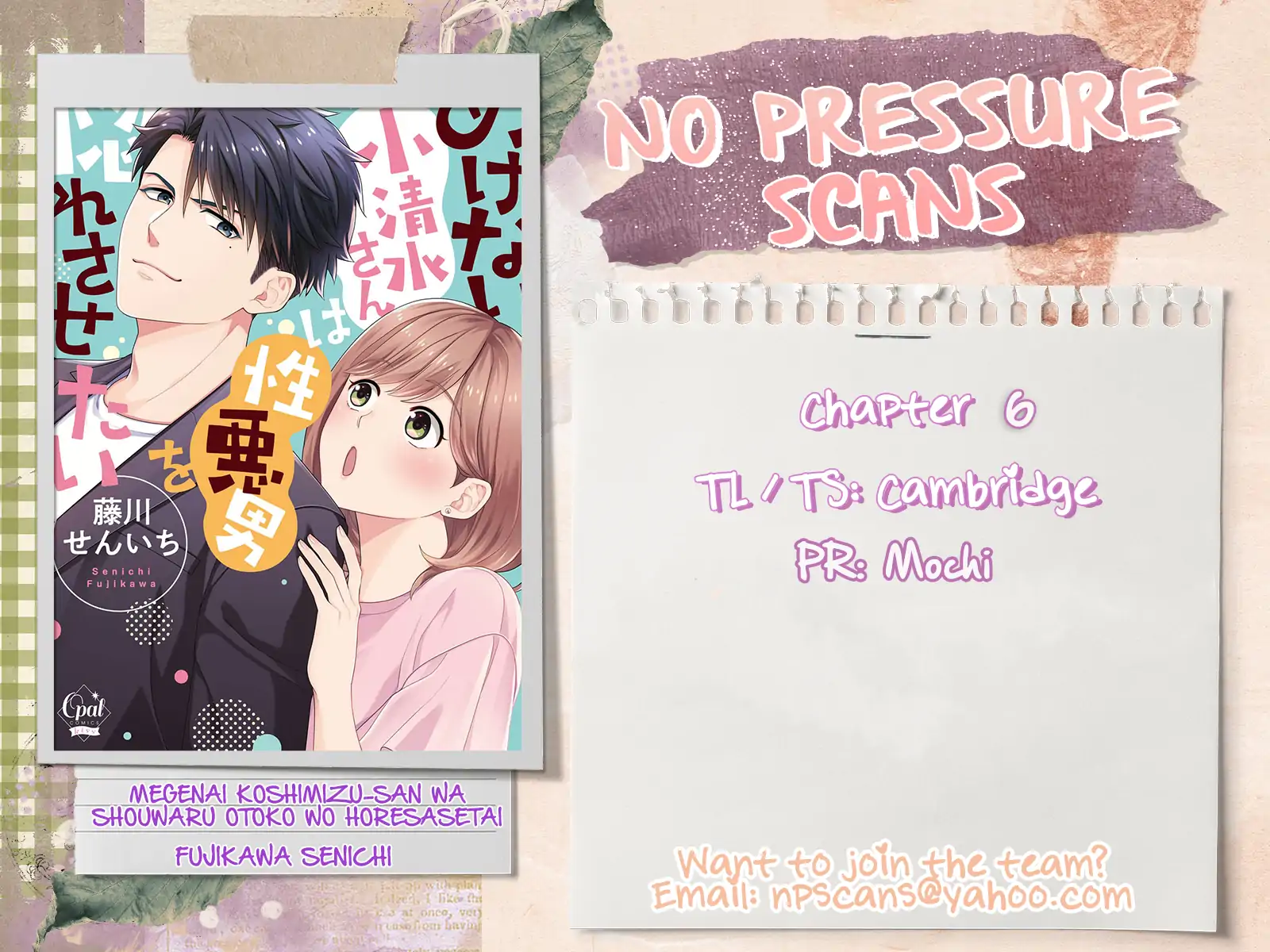 Megenai Koshimizu-san wa Shouwaru Otoko wo Horesasetai Chapter 6 - page 16