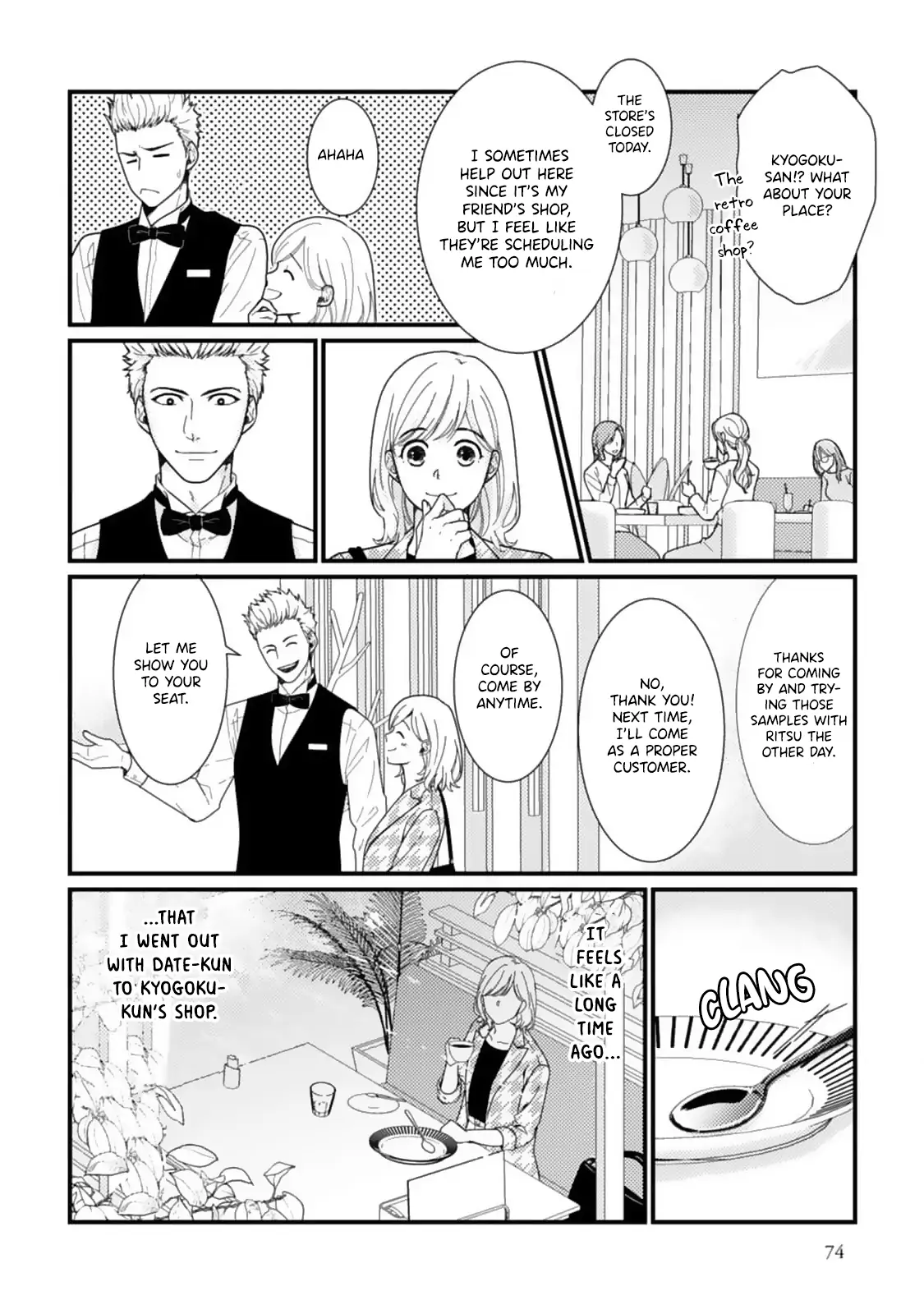 Megenai Koshimizu-san wa Shouwaru Otoko wo Horesasetai Chapter 6 - page 4