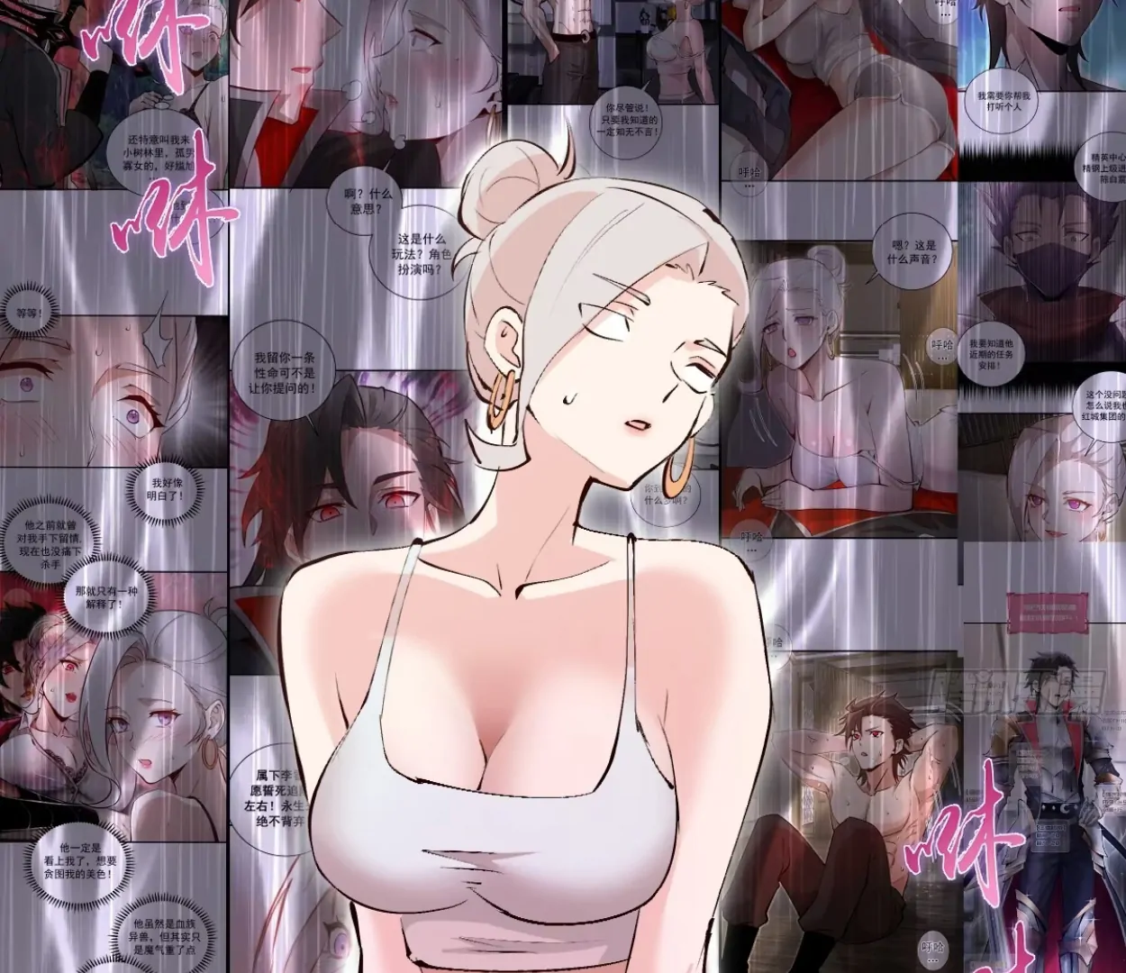 I Rely on My Harem to Conquer the World Chapter 33 - page 53