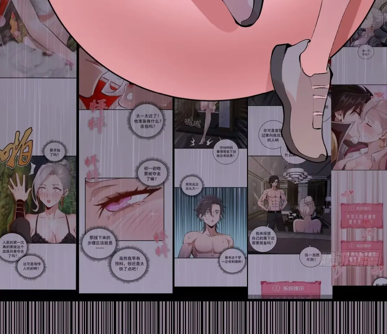 I Rely on My Harem to Conquer the World Chapter 33 - page 55