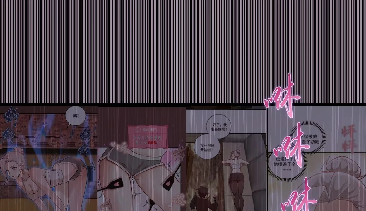 I Rely on My Harem to Conquer the World Chapter 33 - page 56