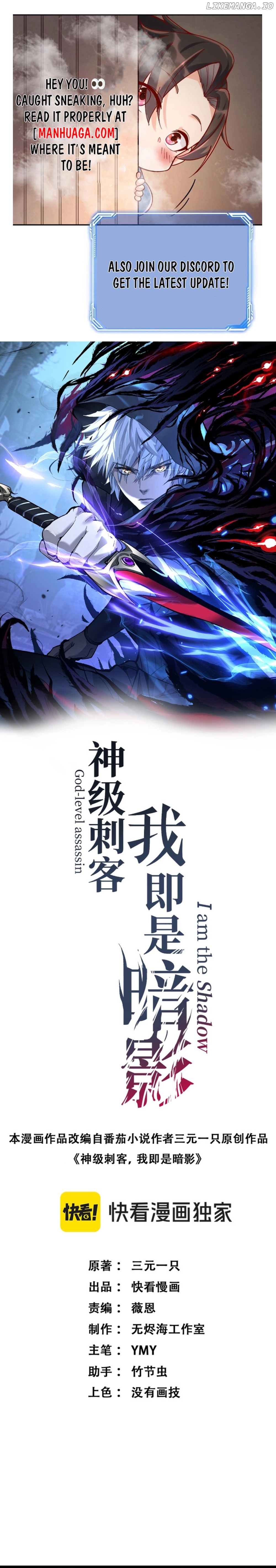 God-level Assassin, I’m the Shadow Chapter 15 - page 1