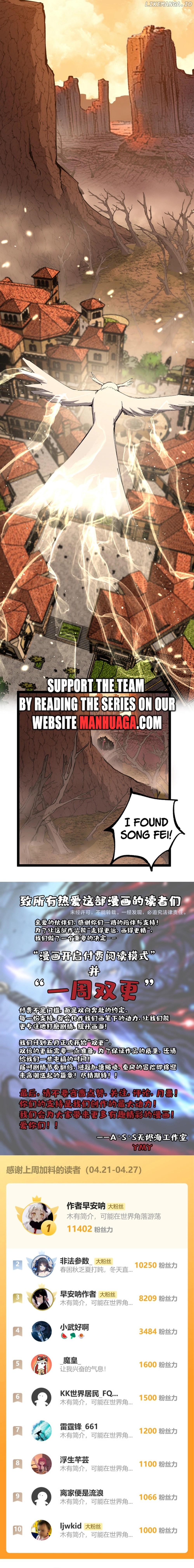 God-level Assassin, I’m the Shadow Chapter 15 - page 11