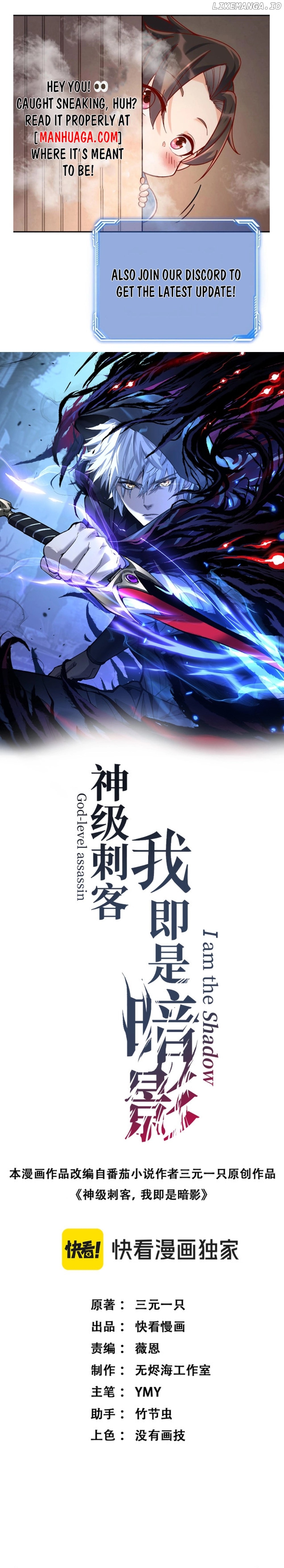 God-level Assassin, I’m the Shadow Chapter 17 - page 1