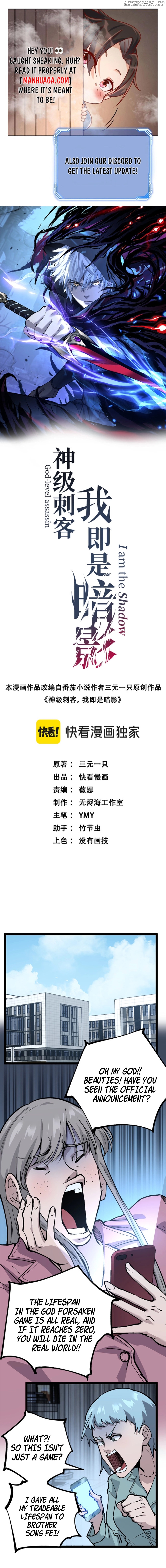 God-level Assassin, I’m the Shadow Chapter 18 - page 1